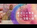 恋愛💓お相手のあなたに対する本音と、お相手すら気づいていない深層心理🌸 タロット占い&オラクルカードリーディング