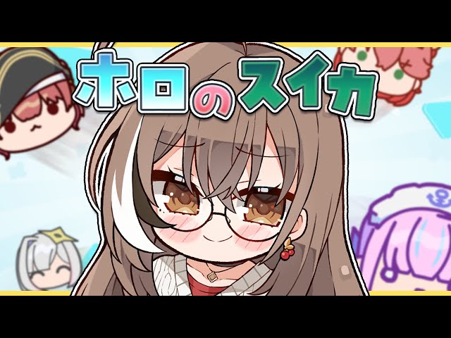 【ホロのスイカ 】Wow ! Look At This New Game !のサムネイル