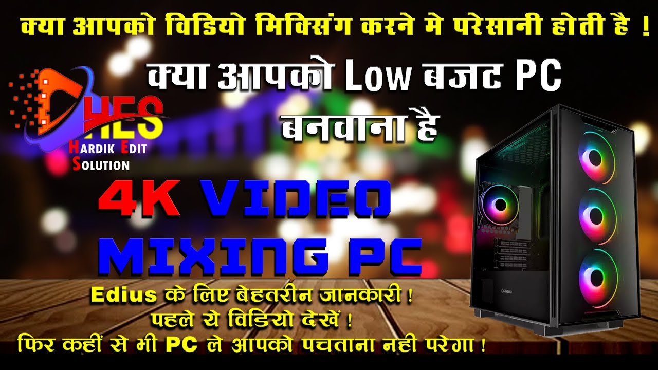 Best Wedding Video Editing PC Build For Edius, Adobe Premiere Pro