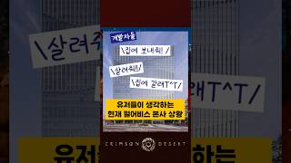 붉은사막 개발자 노트에 숨겨진 소름 돋는 구조 신호?? 🆘 개발자 감금설의 진실 ㅋㅋㅋ