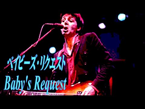 ベイビーズ・リクエスト Baby's Request / ポール・マッカートニー PAUL McCARTNEY / Cover ver.2