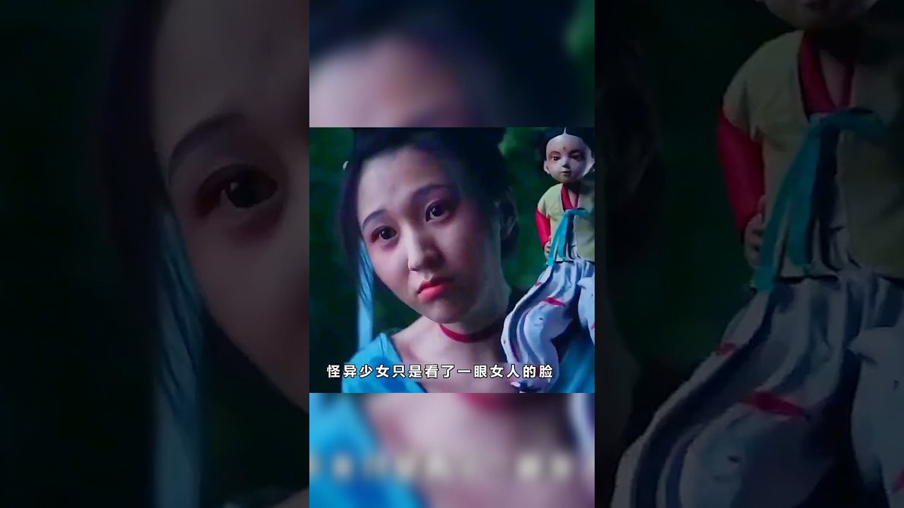 她用傀儡殺了主人，還附身到沒有臉的女孩身上！| 奇幻短劇回顧#shorts #movie #drama