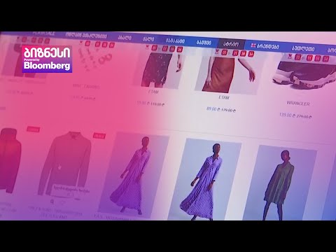 მომხმარებლებს ონლაინ შეძენილი ნივთის დაბრუნების უფლება 14-დღე ექნებათ