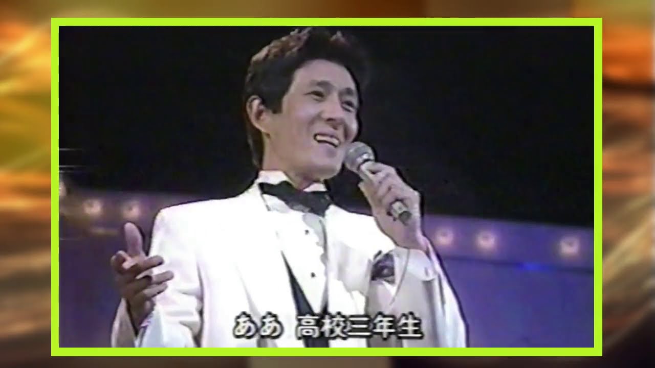 昭和懐かしの歌謡パレード③ 今は倖せかい・京都の夜・高校三年生