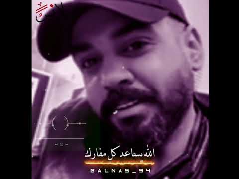 الفنان علي جاسم اخبارك انكطعت عليه 