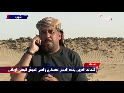 الحدث تلتقي ضابطا ميدانيا سعوديا في جبهة صرواح