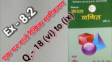 Class - 8, Saral Ganit, Dr. K.C. Sinha,  Ex - 8.2, Q.no -  18 ,