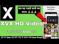 How To Use Xvx Hd Video Downloader App Xvx Hd Video Downloader App Se Video Kaise Nikale How To Use Xvx Hd Video Downloader App Xvx Hd Video Downloader App Se Video Kaise Nikale