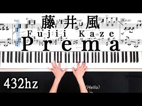 Prema - 藤井　風