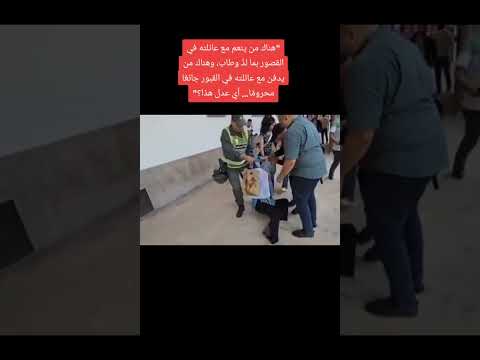 هناك من ينعم مع عائلته في القصور بما لذ وطاب وهناك من يدفن مع عائلته في القبور جائع ا محروم ا