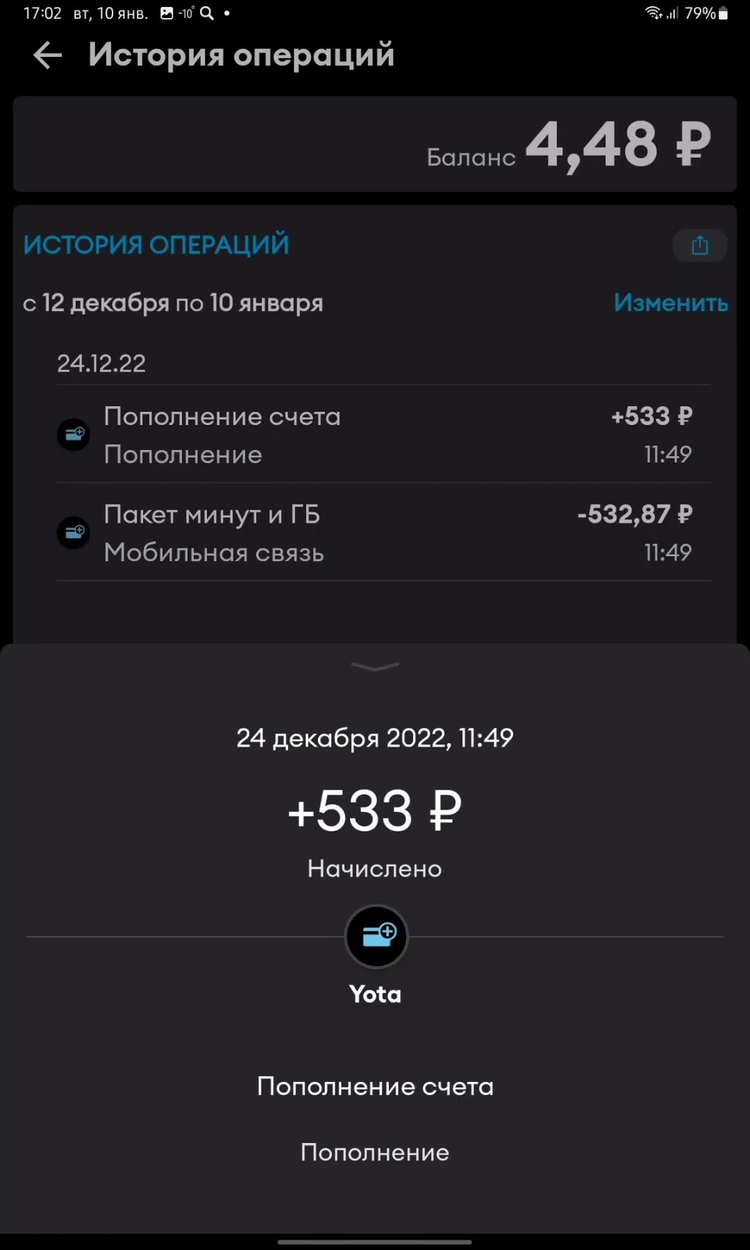 yota интернет для компьютера