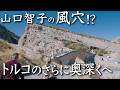 ユーフラテス川の絶景と、カラクシュ古墳ジェンデレ橋 トルコ旅17話