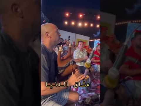 عشاق الدنيا