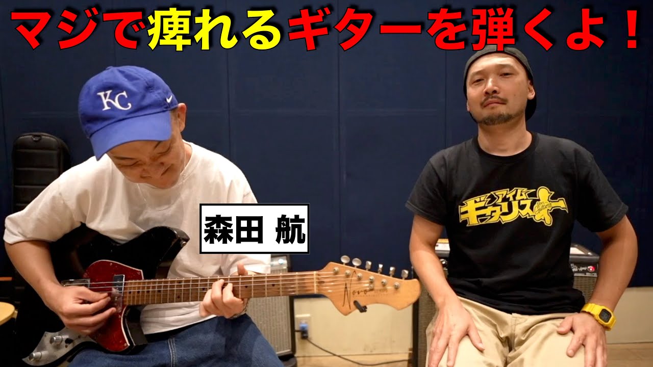 Seriously, you must see this!! I met a guitarist who plays an