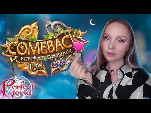 ДОНАТНЫЙ МАГ  ЖДУ СЕРВЕР Comeback 1.3.6 pw