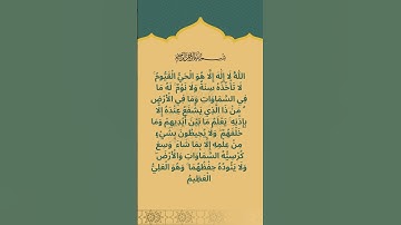 آية الكرسي | دعاء مستجاب اذكار الصباح والمساء #دعاء #اكسبلور#دعاء_الرزق #اذكار #اذكار_الصباح
