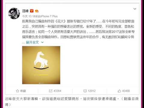 章子怡汪峰尪报喜冏遇鹿晗认爱 头条滑铁卢再+1