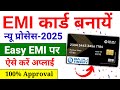 Bajaj Finance Card Kaise Banaye 2025✅ |Bajaj Finserv EMI Card |Bajaj Emi Card Kaise Banaye #emicard