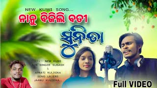 Download lagu Nanu bijili bati sunita new kuwi song 2023 full song