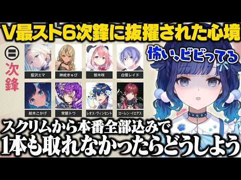 【スト6】V最で次鋒に抜擢された心境を話したり所長に教わったコンボをランクマで初成功させるつむオーン【紡木こかげ/ぶいすぽ/切り抜き】