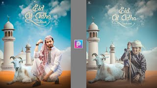 Eid ul Adha Photo Editing || 2021 Bakra Eid Photo Editing || Picsart Photo Editing - Ghaus Editz screenshot 4