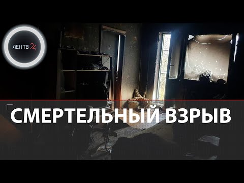 Взрыв в квартире | В Ленобласти пенсионер погиб при детонации неизвестного предмета