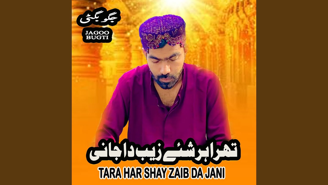 Tara har shay Zaib Da Jani
