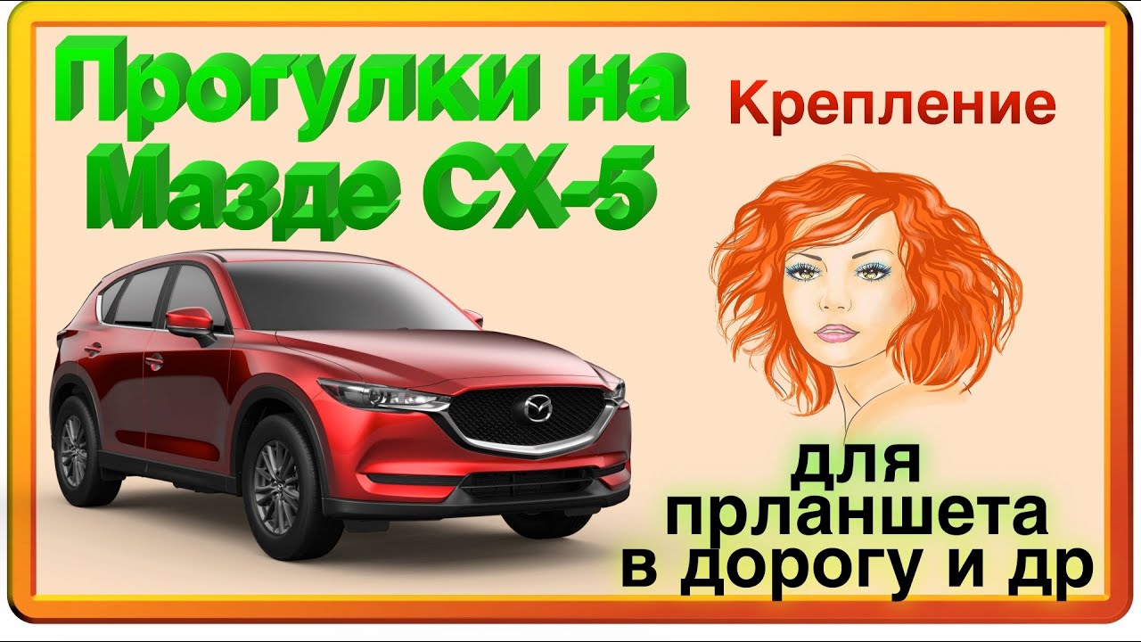 В отпуск на машине