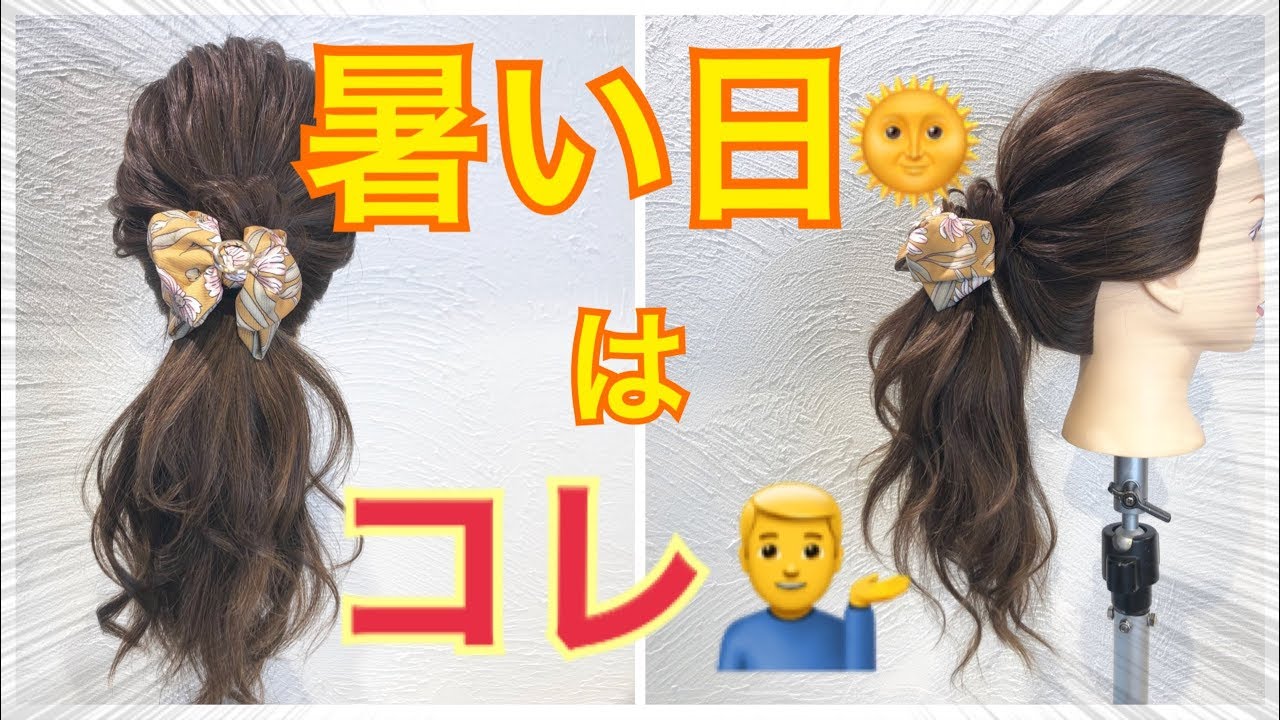 暑い日に ぴったり 簡単過ぎて可愛いまとめ髪 ヘアアレンジ Salontube 渡邊義明 Hair Styling Hair Arrangement 头发 헤어 Youtube