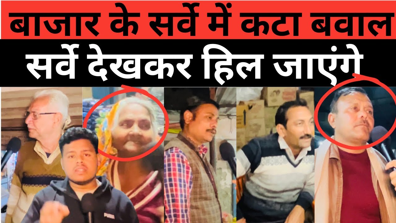 शहर की मार्केट में 2027 चुनाव पर जनता की बेबाक राय 🔥 cm योगी को बहुमत, सपा समर्थक ने रोजगार पर घेरा!