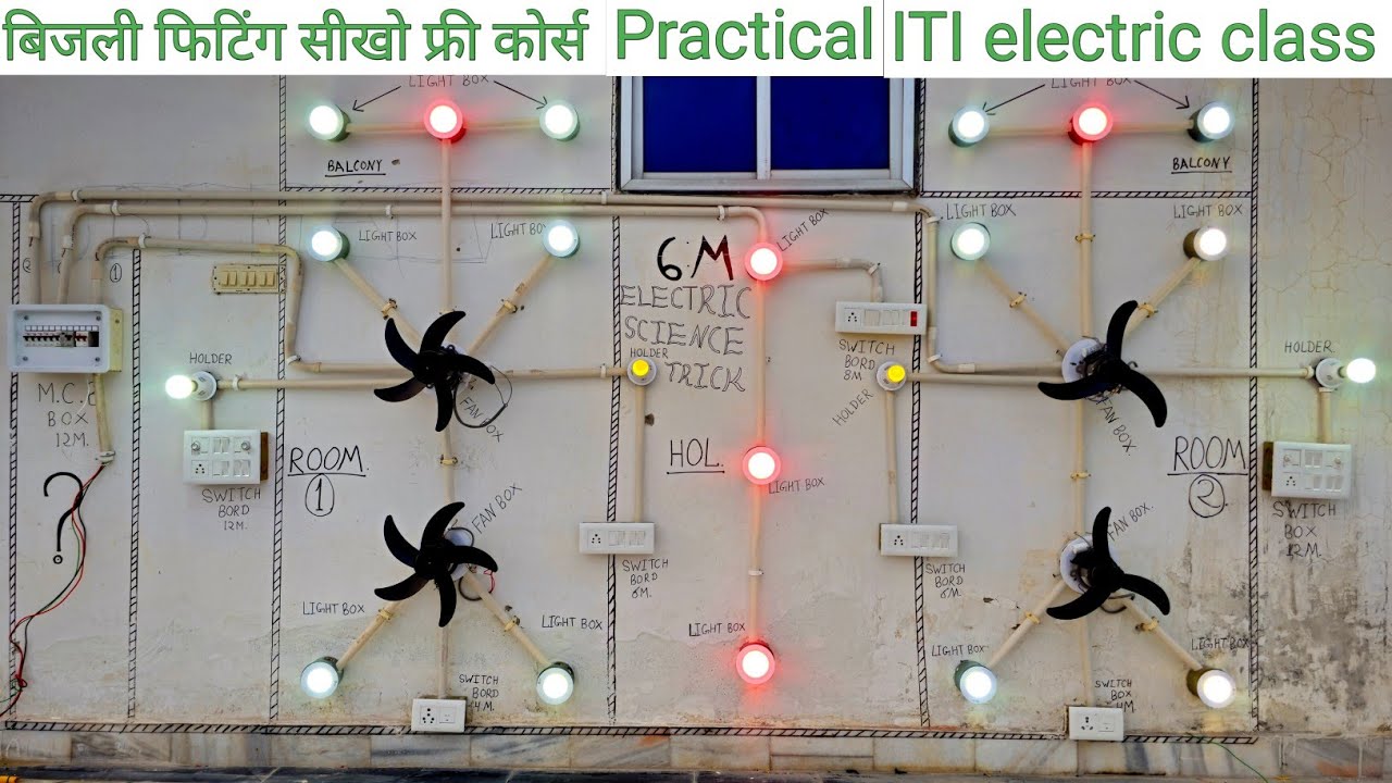 ▶️ electric house wiring full course 100% free basic and advance electric work 100% practical