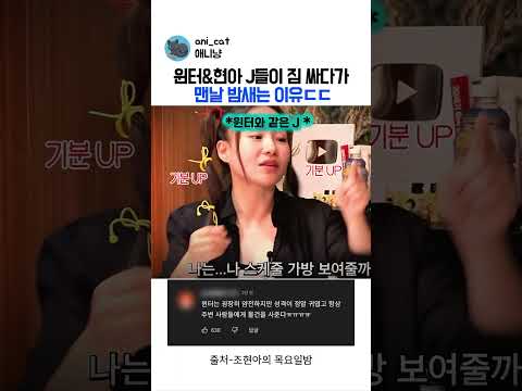 윈터&현아 J들이 짐 싸다가 맨날 밤새는 이유ㄷㄷ #mbti #에스파 #윈터 #여행