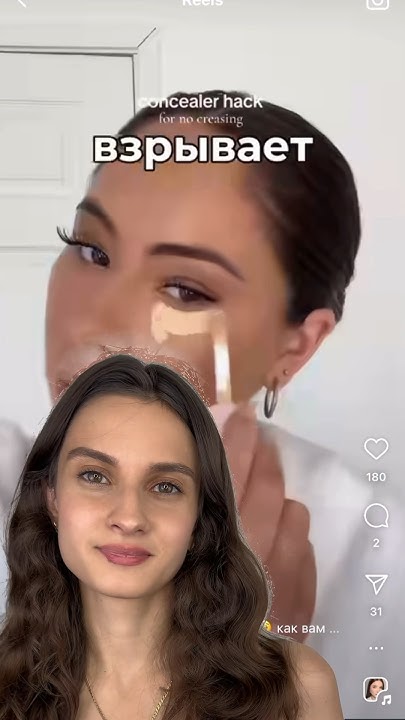 #beautyhacks Лайфхак пудра + консилер. Как нанести консилер , чтобы он ...