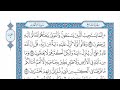 الحزب ١٤ من القرآن الكريم بصوت الشيخ عبدالباسط عبدالصمد رحمه الله 