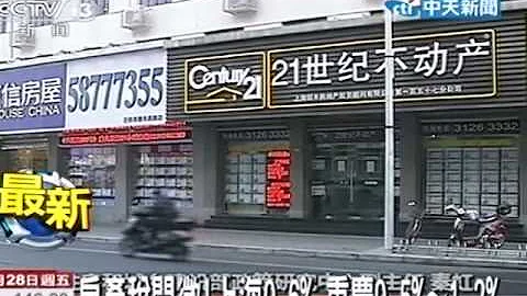 抑制高房價 上海重慶今起徵房屋稅 - 天天要聞