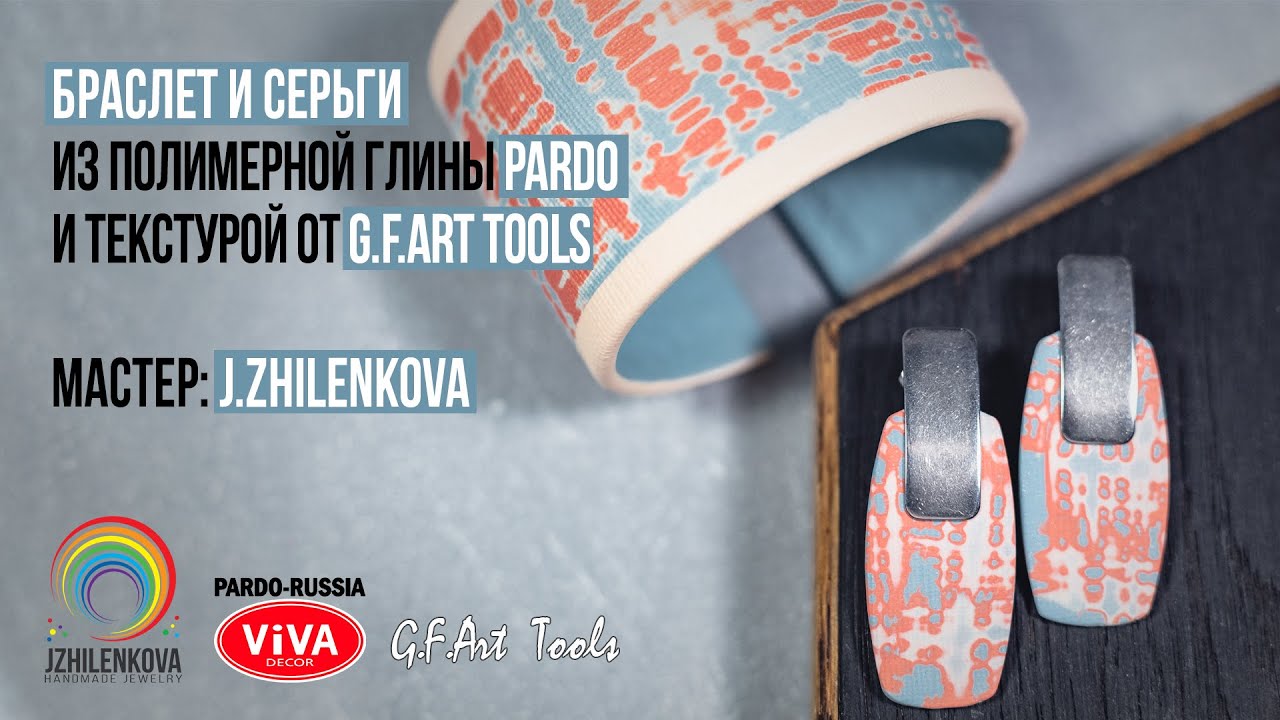 Мастер-класс Браслет и серьги из полимерной глины Pardo/Tutorial Bracelet and earrings/Pardo Clay