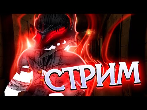 Видео: СТРИМ РОБЛОКС С ПОДПИСЧИКАМИ! |РАЗНЫЕ ПЛЕЙСЫ| АУКЦИОН НА БУДДУ!