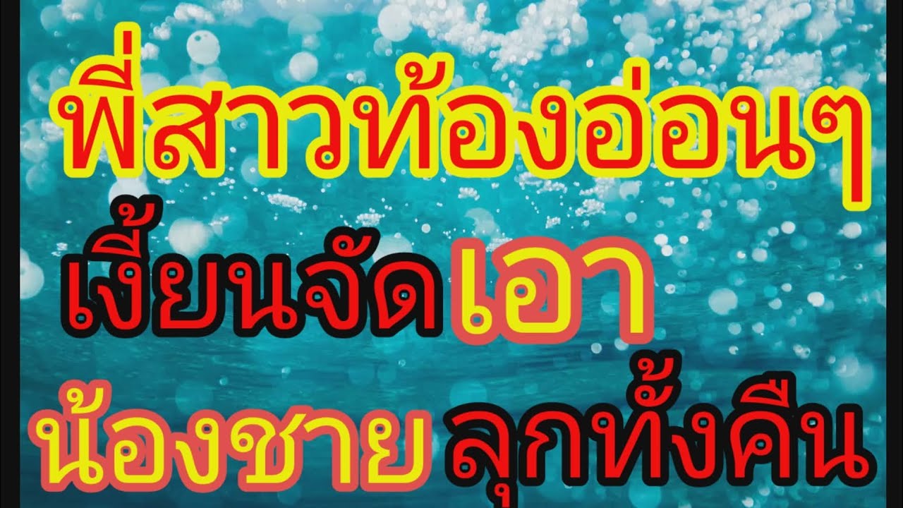 เรื่อง พี่สาวของผมเข้มแข็งมากครับ