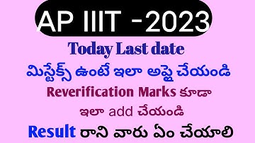 ap iiit notification 2023-24|rgukt notification 2023|iiit|ap iiit|iiit latest updates|rgukt updates