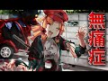 【アニメ】痛みを感じなくなるとどうなるのか?【漫画動画】