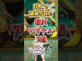 【ポケモンZA】DLCで追加された壊れアイテム3選