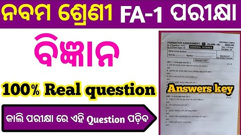 9th class fa1 science real question paper with answers 2023 class 10 Fa1 science questions ans 2023