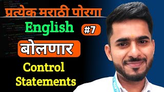 English बोला धडधड | Control statement in JAVA | aadiandjava 2.0