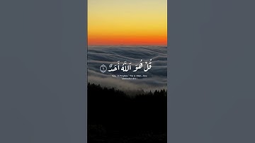 صلاح بوخاطر | سورة الإخلاص | (قُلْ هُوَ اللَّهُ أَحَدٌ)