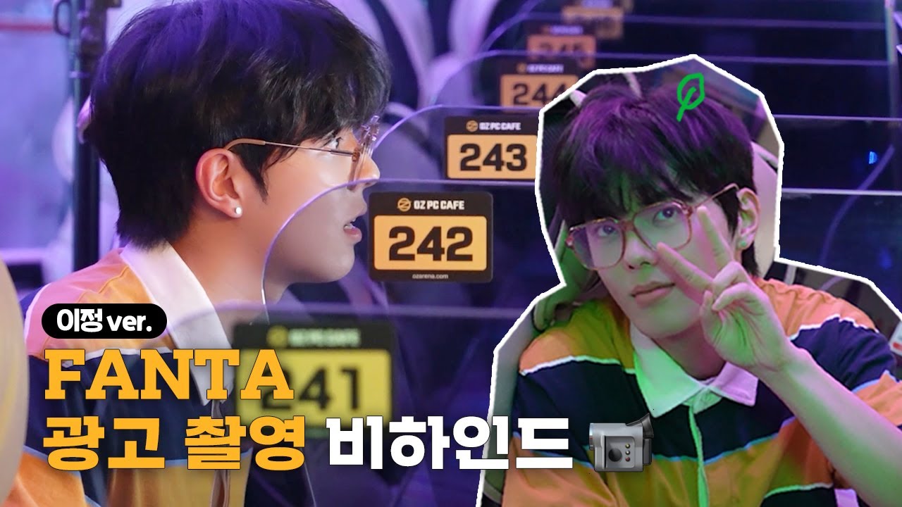 (SUB) 저 안경 잘 어울리는 거 같아요😎ㅣFANTA BehindㅣM.I.C 공개 연습생