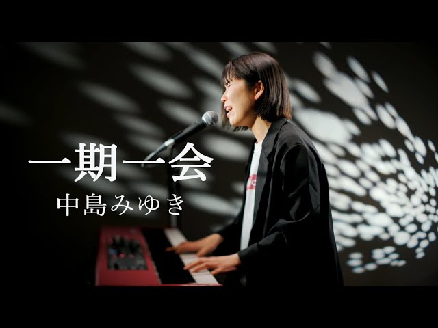 English Sub】(one shot recording)Once in a lifetime/MIYUKI