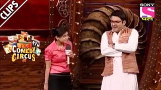 Kapil's Jan-Shakti Kitty Party Zindabad - Kahani Comedy Circus Ki