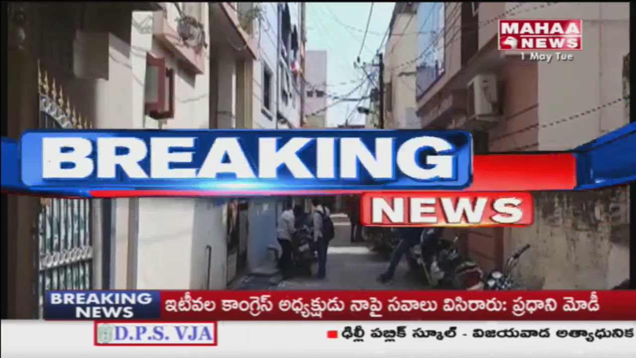 ACB Raids On RTO Attender At Nellore | Mahaa News