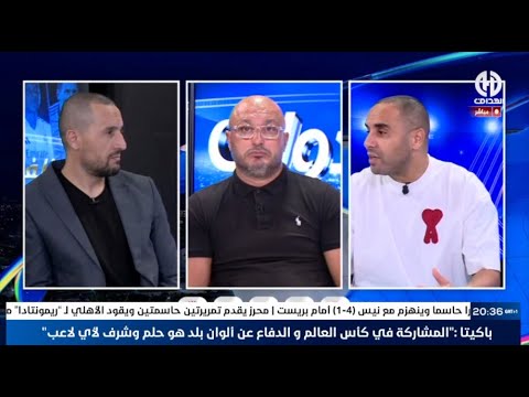 بث مباشر عدد سهرة اليوم من حصة الفريق الدولي