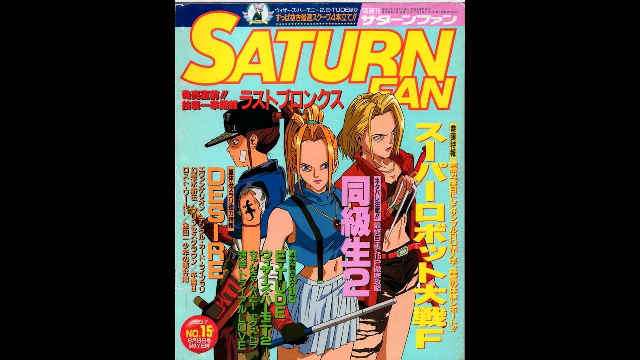 Saturn Fan Magazine (Japan) 1997-15 Translated and Narrated